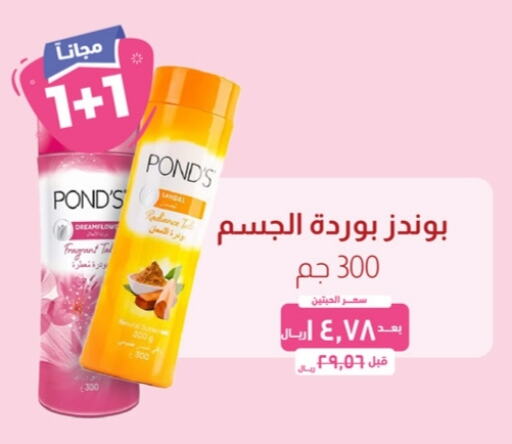 PONDS available at United Pharmacies in KSA, Saudi Arabia, Saudi - Najran