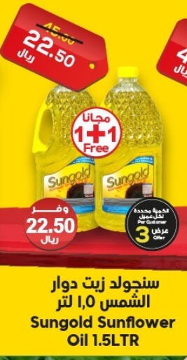 Sunflower Oil available at Dukan in KSA, Saudi Arabia, Saudi - Ta'if