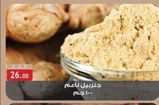 available at الرايه  ماركت in Egypt - القاهرة