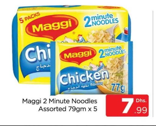 Noodles available at AL MADINA (Dubai) in UAE - Dubai