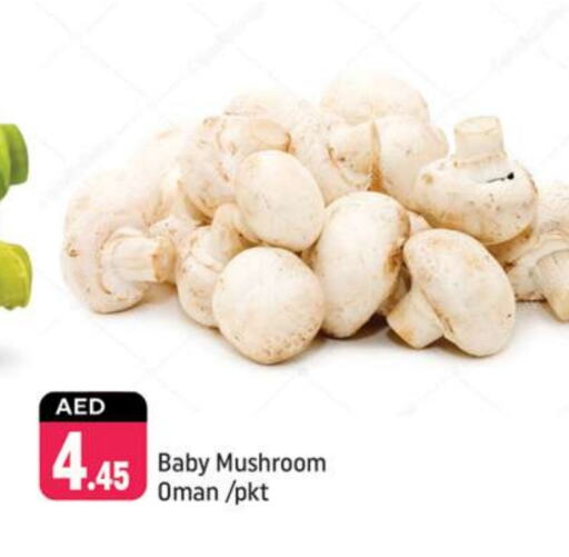 Mushroom from Oman available at Shaklan  in UAE - Dubai