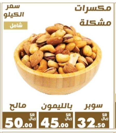 available at أسواق الرشيد in مملكة العربية السعودية, السعودية, سعودية - الرياض