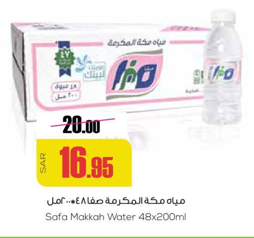 available at Sapt in KSA, Saudi Arabia, Saudi - Buraidah