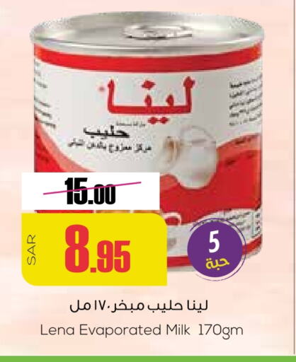 Evaporated Milk available at Sapt in KSA, Saudi Arabia, Saudi - Buraidah