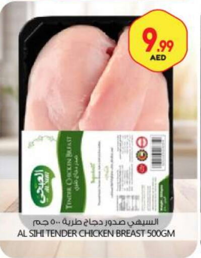 Chicken Breast available at BIGmart in UAE - Abu Dhabi