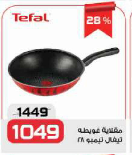 available at زهران ماركت in Egypt - القاهرة