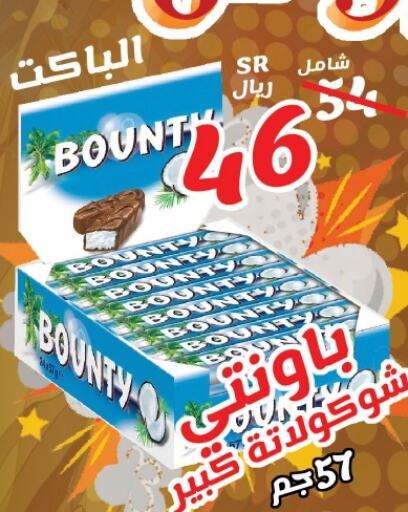 available at أسواق الرشيد in مملكة العربية السعودية, السعودية, سعودية - الرياض