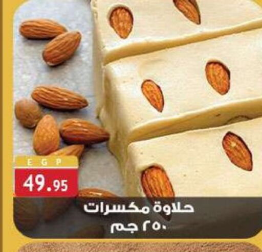 available at الرايه  ماركت in Egypt - القاهرة