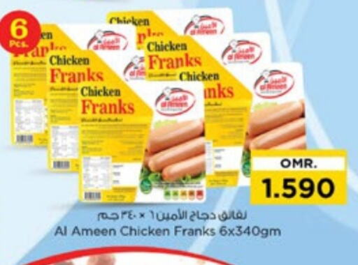 available at Nesto Hyper Market   in Oman - Muscat