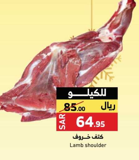 Mutton / Lamb available at Mira Mart Mall in KSA, Saudi Arabia, Saudi - Jeddah