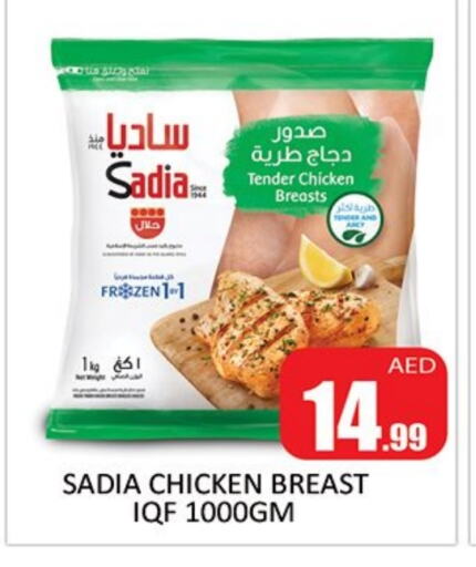 SADIA available at Al Madina  in UAE - Sharjah / Ajman