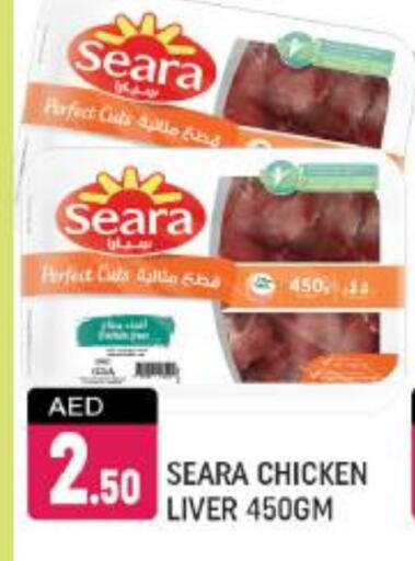 SEARA Chicken Liver available at Shaklan  in UAE - Dubai