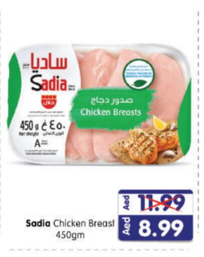 SADIA Chicken Breast available at Al Madina Hypermarket in UAE - Abu Dhabi