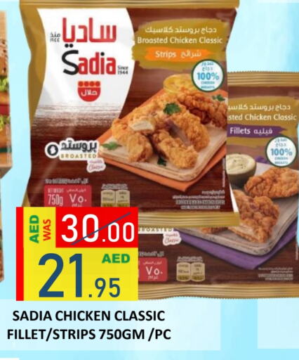 SADIA Chicken Strips available at ROYAL GULF HYPERMARKET LLC in UAE - Abu Dhabi