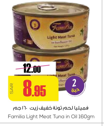 Tuna - Canned available at Sapt in KSA, Saudi Arabia, Saudi - Buraidah