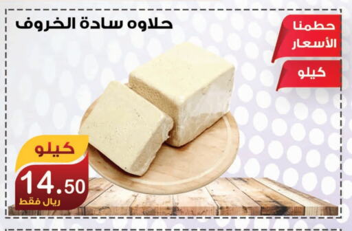 طحينة & حلاوة available at المتسوق الذكى in مملكة العربية السعودية, السعودية, سعودية - خميس مشيط