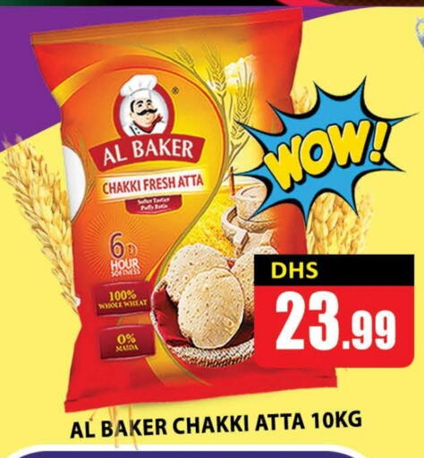 AL BAKER Wheat Flour available at AL MADINA (Dubai) in UAE - Dubai