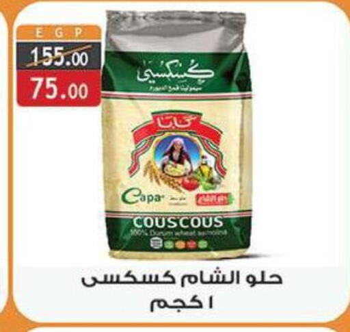 available at الرايه  ماركت in Egypt - القاهرة