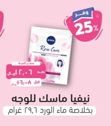 available at صيدلية المتحدة in مملكة العربية السعودية, السعودية, سعودية - مكة المكرمة