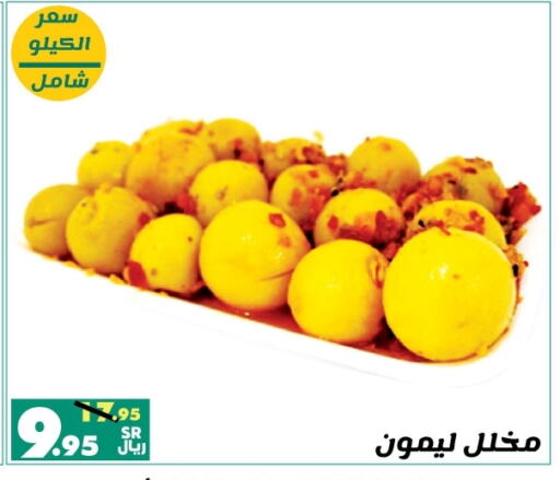 available at أسواق الرشيد in مملكة العربية السعودية, السعودية, سعودية - الرياض