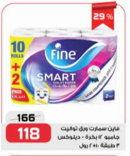 FINE available at  Zahran Market in Egypt - Cairo