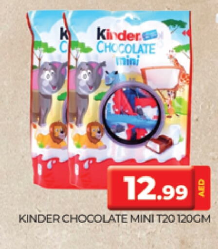 KINDER available at AL MADINA (Dubai) in UAE - Dubai