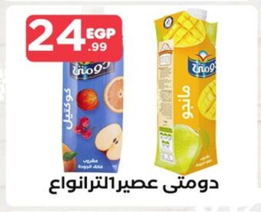 available at MartVille in Egypt - Cairo