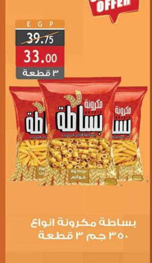 باستا available at الرايه  ماركت in Egypt - القاهرة