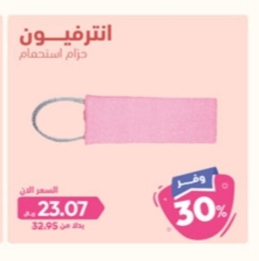 available at United Pharmacies in KSA, Saudi Arabia, Saudi - Mecca