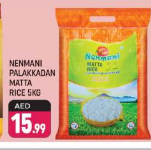 Matta Rice available at Shaklan  in UAE - Dubai