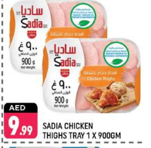 SADIA Chicken Thigh available at Shaklan  in UAE - Dubai