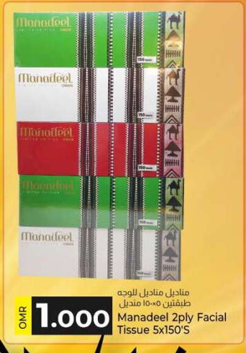 available at ك. الم. للتجارة in عُمان - مسقط‎