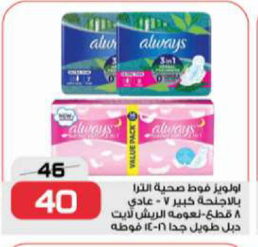 ALWAYS available at  Zahran Market in Egypt - Cairo