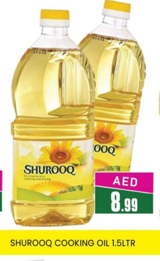 SHUROOQ Cooking Oil available at AL MADINA (Dubai) in UAE - Dubai