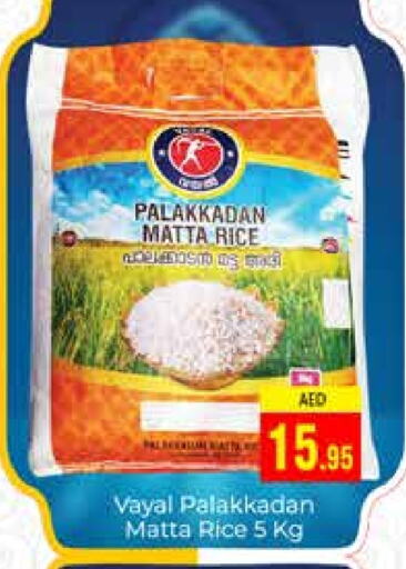 Matta Rice available at PASONS GROUP in UAE - Dubai