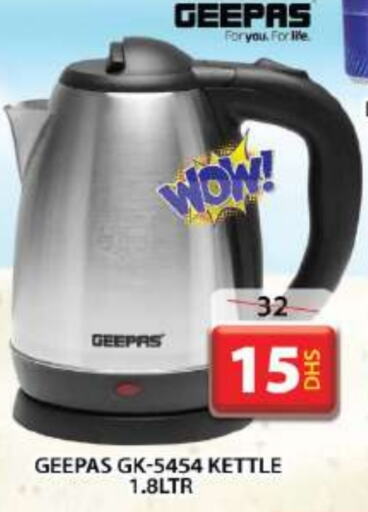 GEEPAS Kettle available at Grand Hyper Market in UAE - Dubai