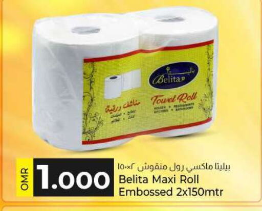 available at KM Trading  in Oman - Muscat