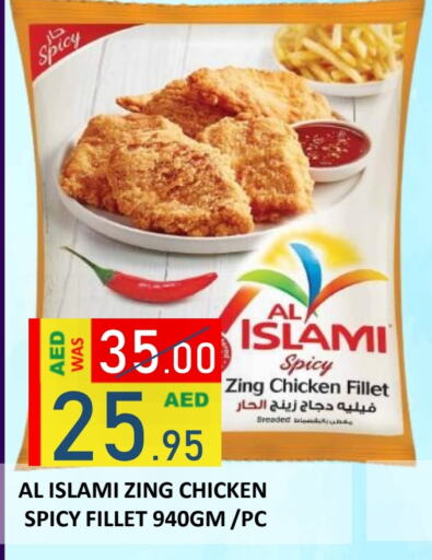 AL ISLAMI available at ROYAL GULF HYPERMARKET LLC in UAE - Abu Dhabi