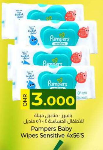 Pampers available at KM Trading  in Oman - Muscat