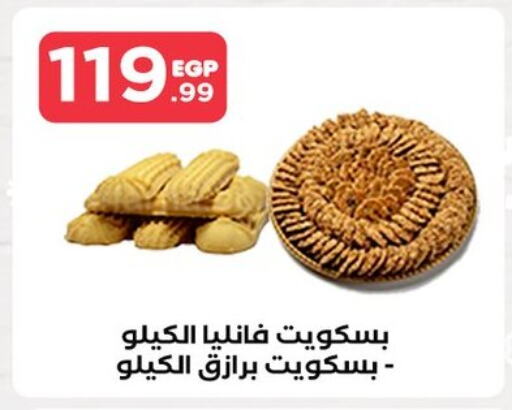 available at المحلاوي ستورز in Egypt - القاهرة