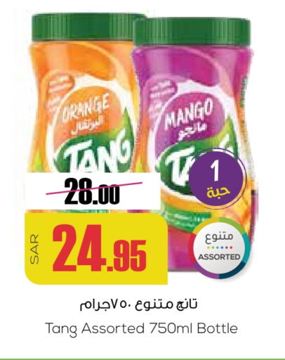 Orange Mango available at Sapt in KSA, Saudi Arabia, Saudi - Buraidah