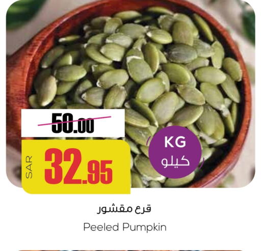 Pumpkin available at Sapt in KSA, Saudi Arabia, Saudi - Buraidah