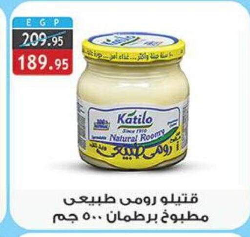 available at الرايه  ماركت in Egypt - القاهرة