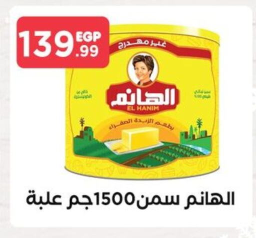 available at El Mahlawy Stores in Egypt - Cairo