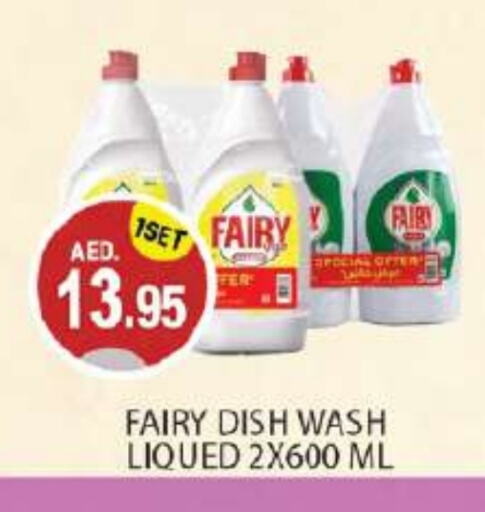 FAIRY available at TALAL MARKET in UAE - Abu Dhabi