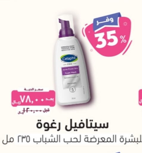 available at United Pharmacies in KSA, Saudi Arabia, Saudi - Hail