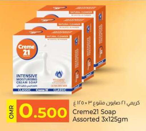 available at KM Trading  in Oman - Muscat