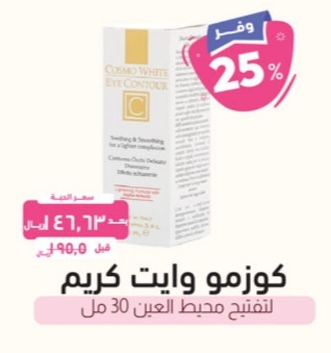 available at United Pharmacies in KSA, Saudi Arabia, Saudi - Jubail