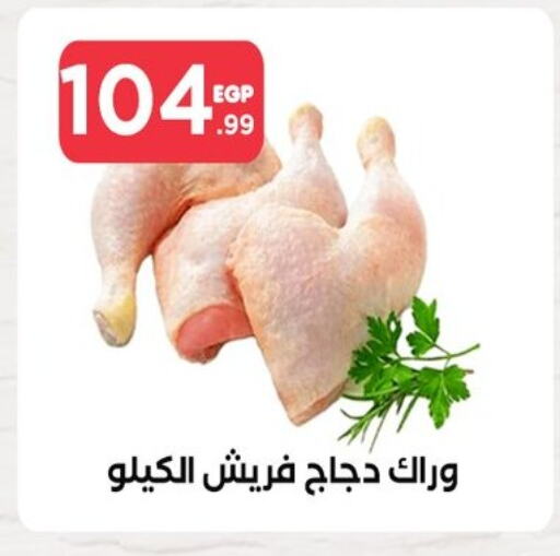 available at المحلاوي ستورز in Egypt - القاهرة