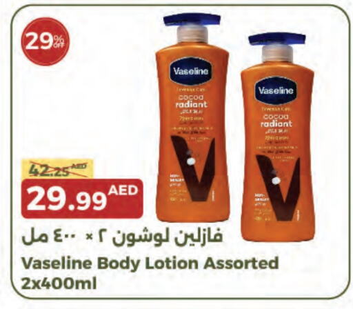 VASELINE Body Lotion & Cream available at Emirates Co-Operative Society in UAE - Dubai